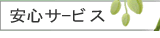 �Ӓ����ʔ́@���S�T�[�r�X