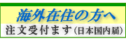 �C�O�ݏZ�̕��ւ̌Ӓ���