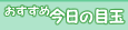 �Ӓ����̍��T�̖ڋ�