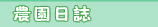 �Ӓ����̔_������