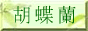 �Ӓ����̈�ĕ��i�r