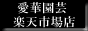 �Ӓ����̈��؉��|�@�y�V�s��X