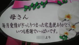 �Ӓ�����̓��J�[�h