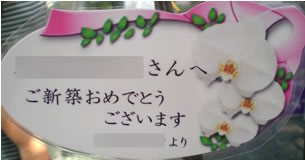 �Ӓ����V�z�j�J�[�h