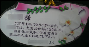 �Ӓ����ސE�j�J�[�h