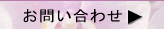 �Ӓ����̈��؉��|�@���₢���킹��