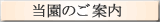 �Ӓ����@�����̂��ē�