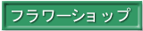 �Ӓ����@�t�����[�y�[�W