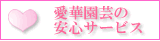 �Ӓ����̈��؉��|�@���S�T�[�r�X